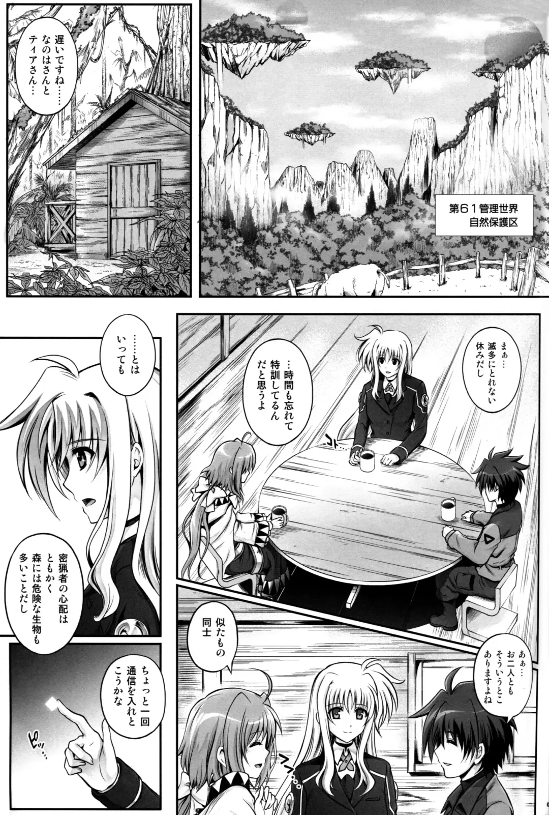 [Izumi - Reizei] T-18T☆ANA Fhentai - Page 2