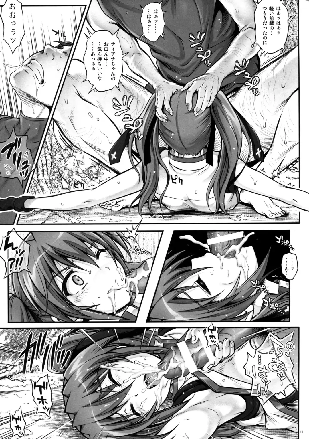 [Izumi - Reizei] T-18T☆ANA Fhentai - Page 12