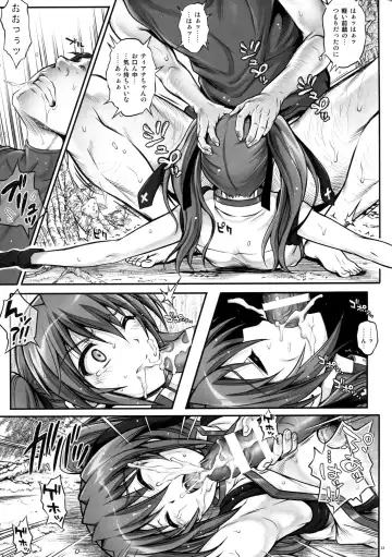 [Izumi - Reizei] T-18T☆ANA Fhentai - Page 12