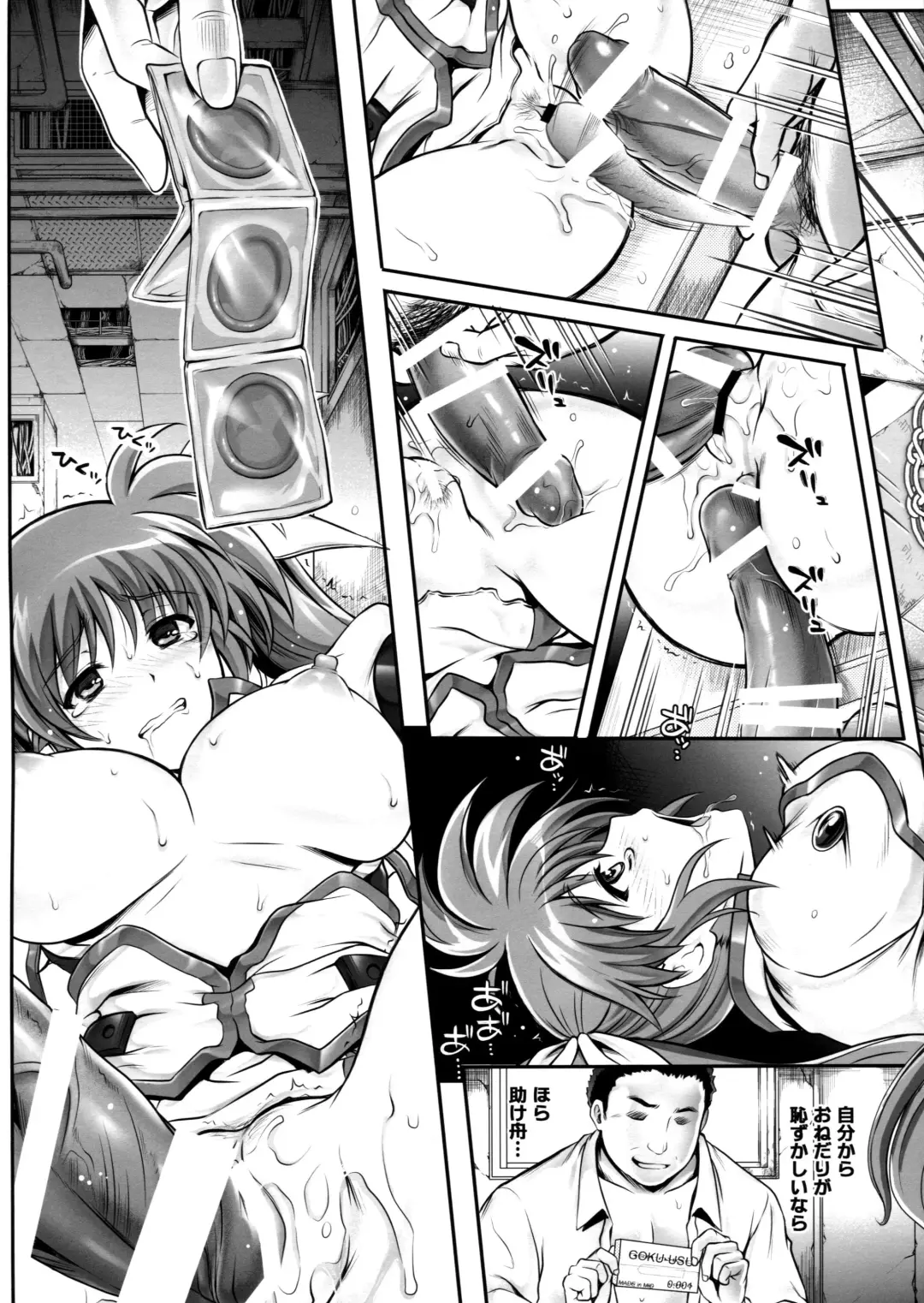 [Izumi - Reizei] Gokuusu Kahitsuban Takamatic After Fhentai - Page 9