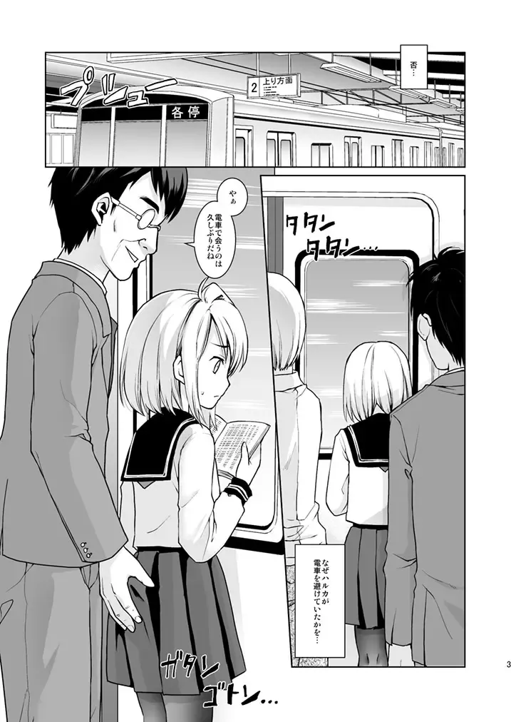 [Anma] Mukuchi Shoujo no Chikan Higai 5 Fhentai - Page 4