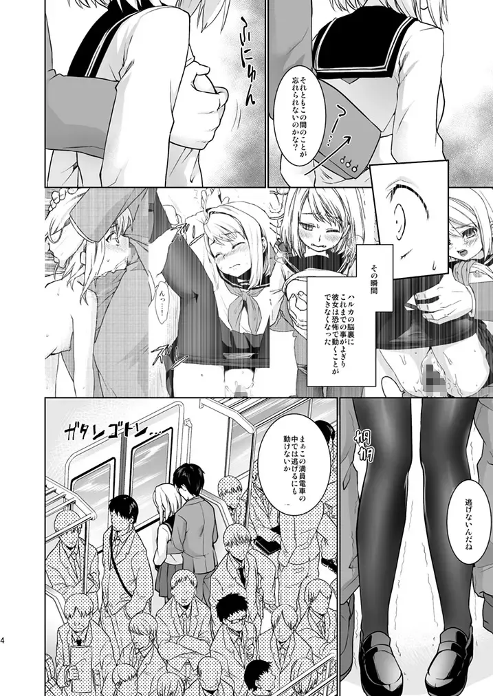 [Anma] Mukuchi Shoujo no Chikan Higai 5 Fhentai - Page 5