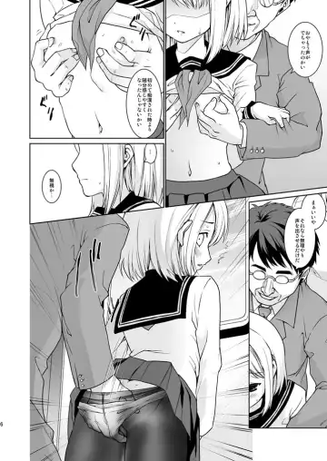 [Anma] Mukuchi Shoujo no Chikan Higai 5 Fhentai - Page 7