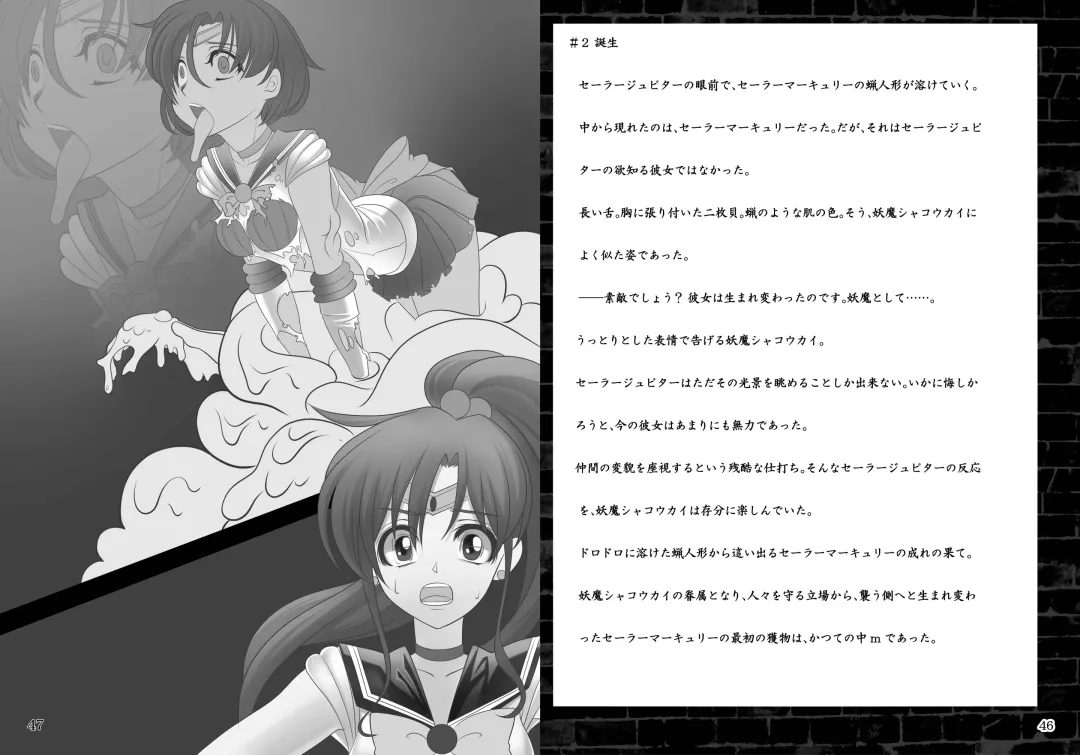 Daraku no Mokusei Fhentai - Page 24