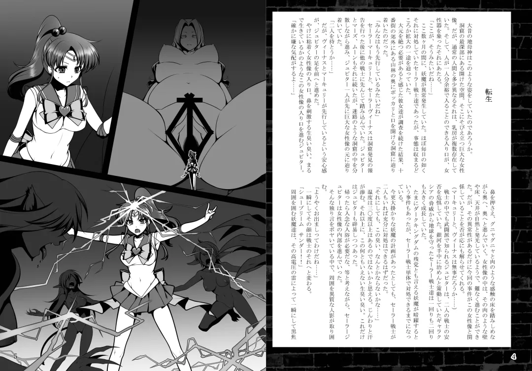 Daraku no Mokusei Fhentai - Page 3