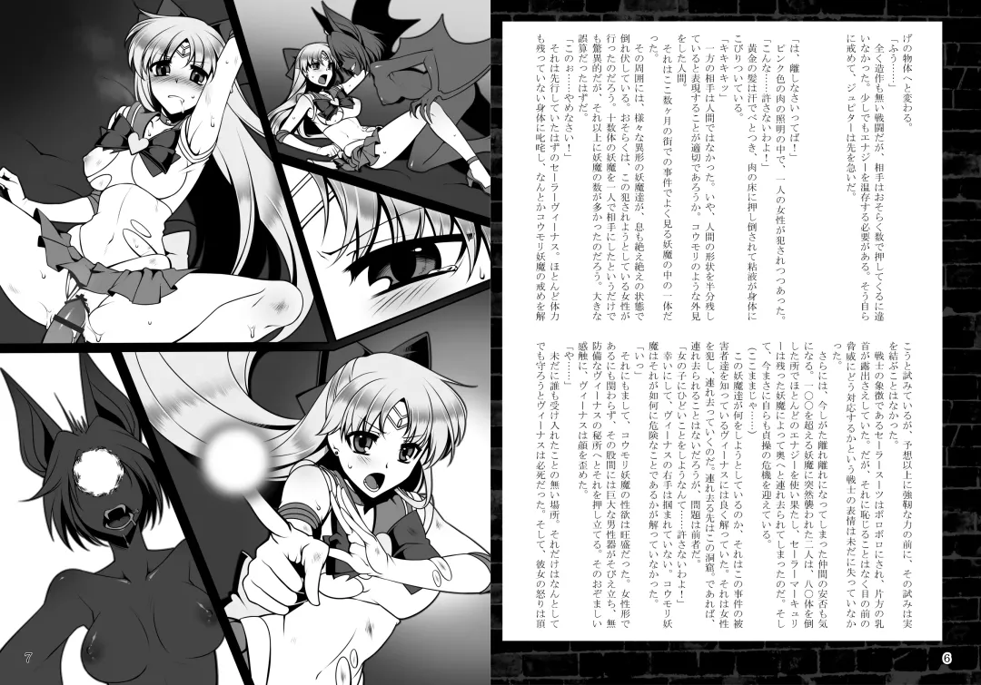 Daraku no Mokusei Fhentai - Page 4