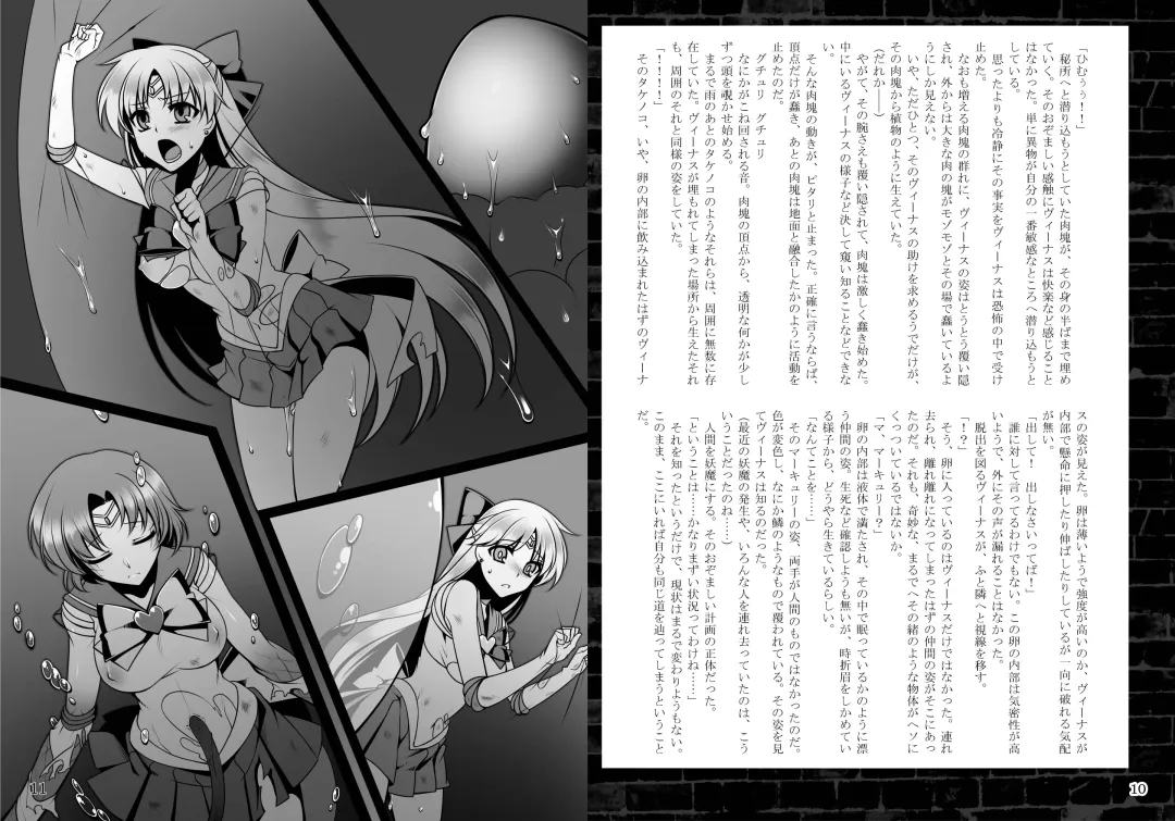 Daraku no Mokusei Fhentai - Page 6