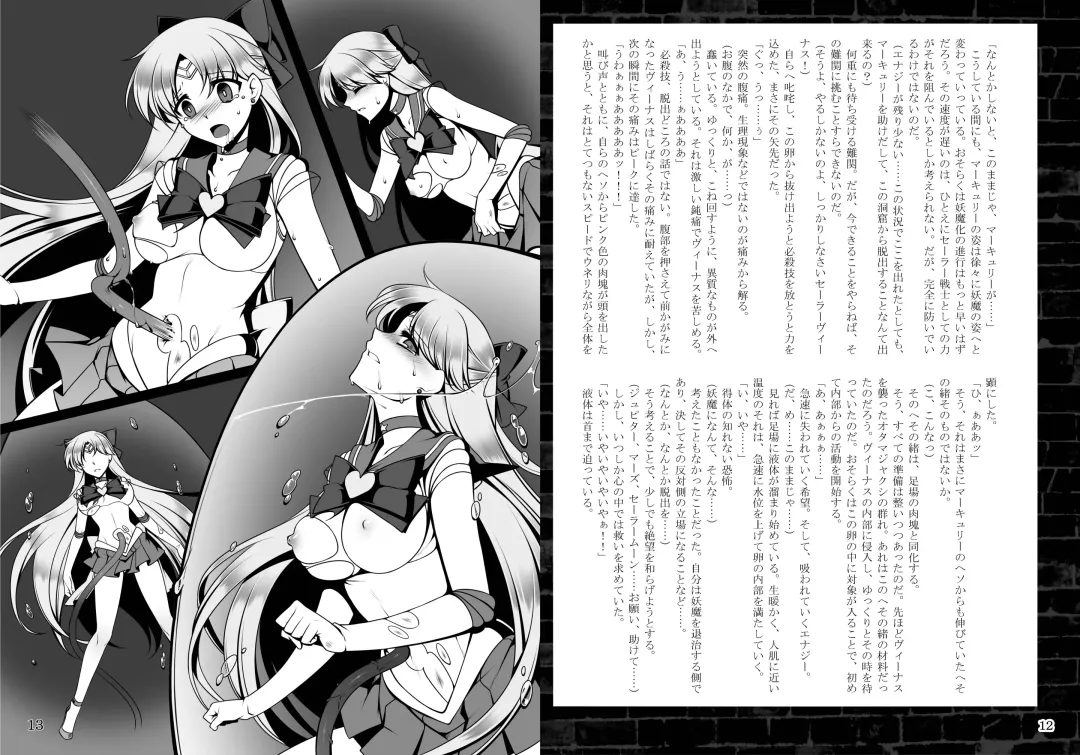 Daraku no Mokusei Fhentai - Page 7