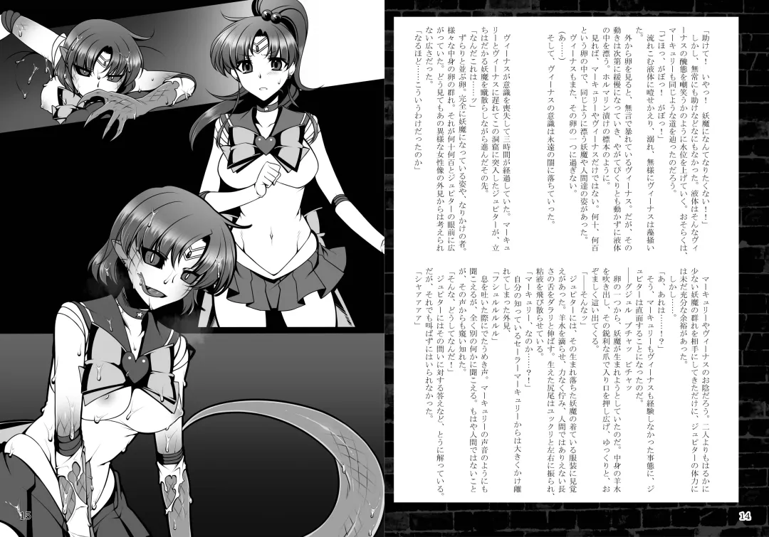 Daraku no Mokusei Fhentai - Page 8