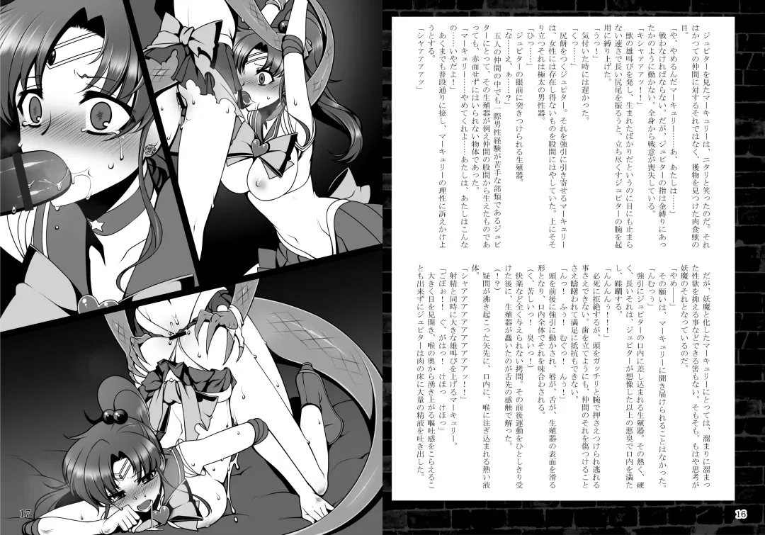 Daraku no Mokusei Fhentai - Page 9