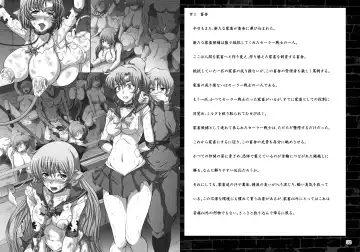 Daraku no Mokusei Fhentai - Page 17