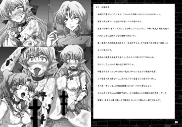 Daraku no Mokusei Fhentai - Page 18