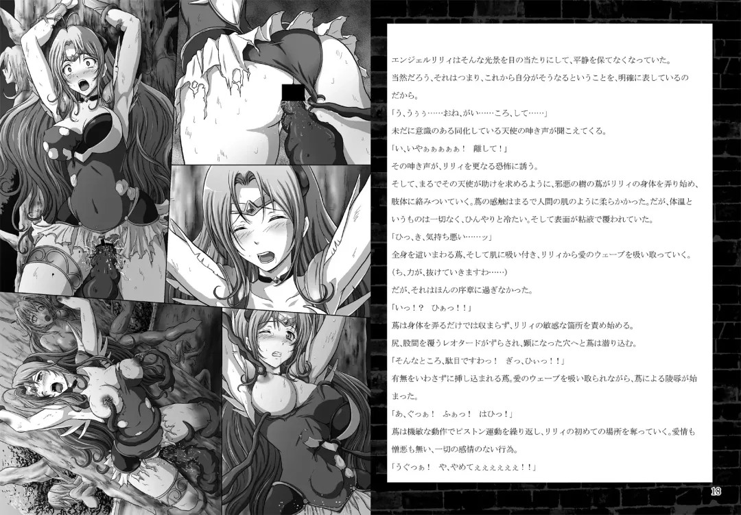 Daraku no Yuri Tenshi Fhentai - Page 10