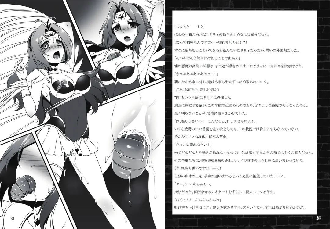 Daraku no Yuri Tenshi Fhentai - Page 16