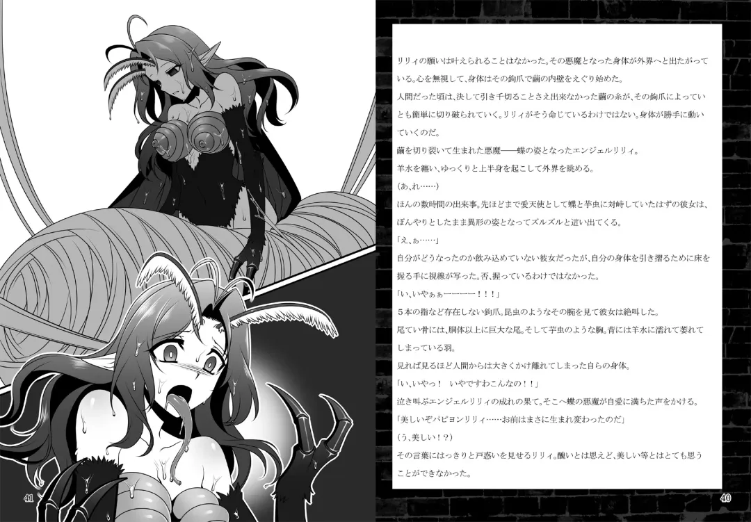 Daraku no Yuri Tenshi Fhentai - Page 21