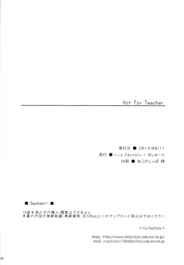 [Ruschuto] Hot For Teacher Fhentai - Page 25