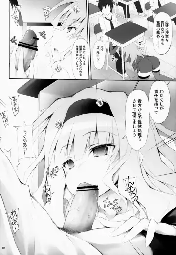 [Ruschuto] Hot For Teacher Fhentai - Page 9