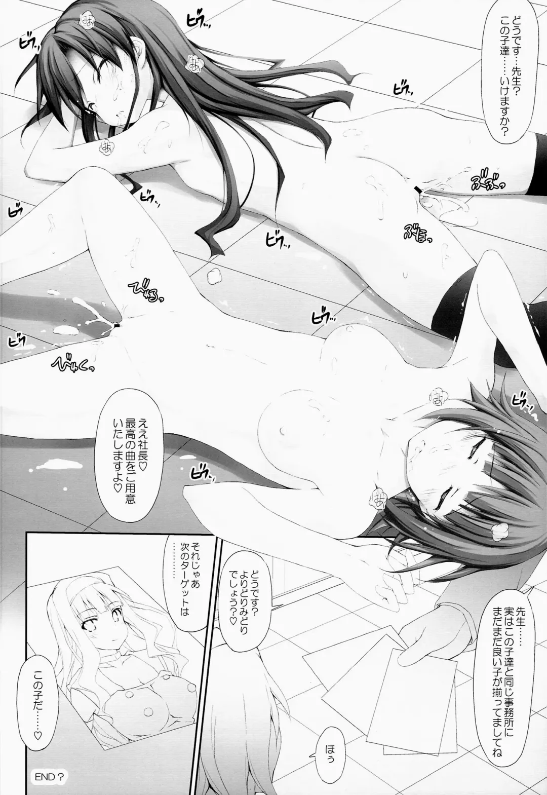 [Ruschuto] HONEY TRAP Fhentai - Page 23