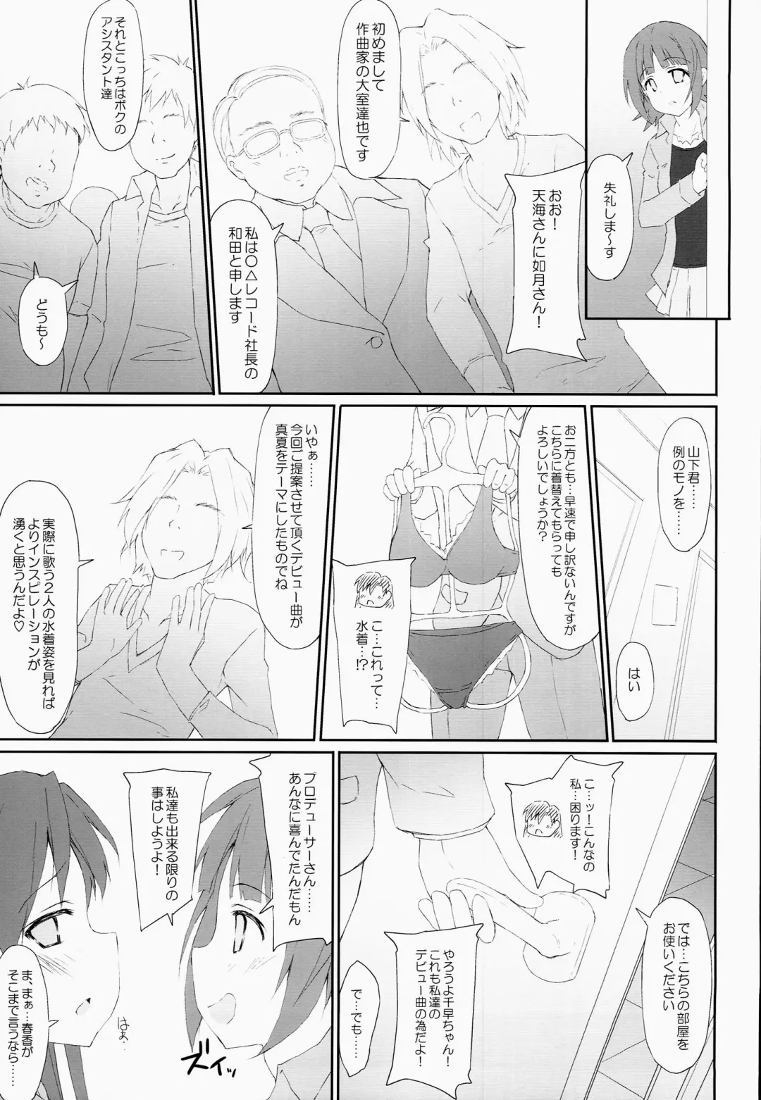 [Ruschuto] HONEY TRAP Fhentai - Page 4