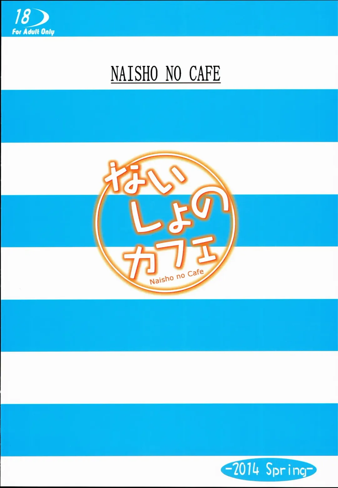 [Suhara Shiina] Naisho no Cafe Fhentai - Page 22