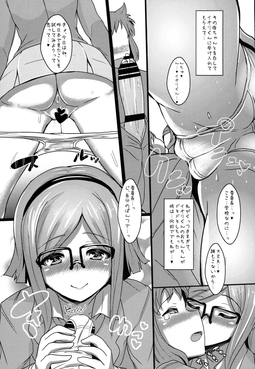 [Miyamoto Issa] CHINA COMI Fhentai - Page 8