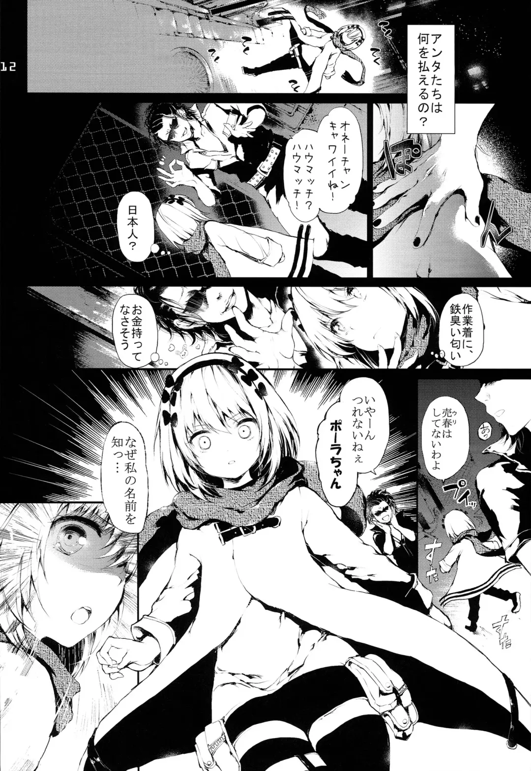 [Koshika Rina - Kuroiwa Madoka] PL/RAY USA Fhentai - Page 11