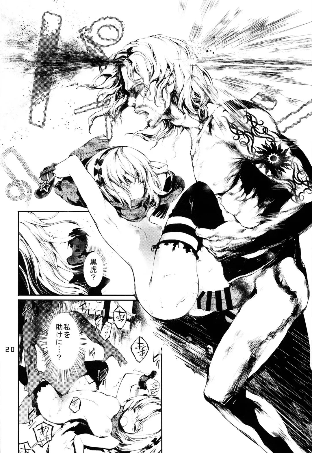 [Koshika Rina - Kuroiwa Madoka] PL/RAY USA Fhentai - Page 19