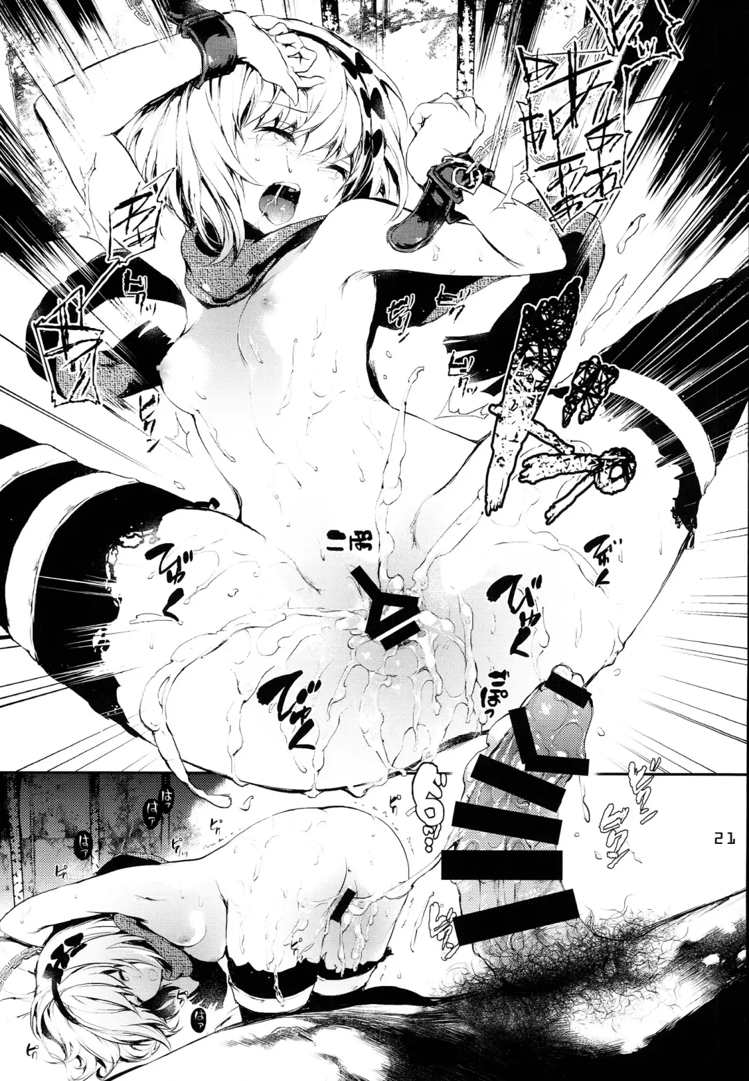 [Koshika Rina - Kuroiwa Madoka] PL/RAY USA Fhentai - Page 20