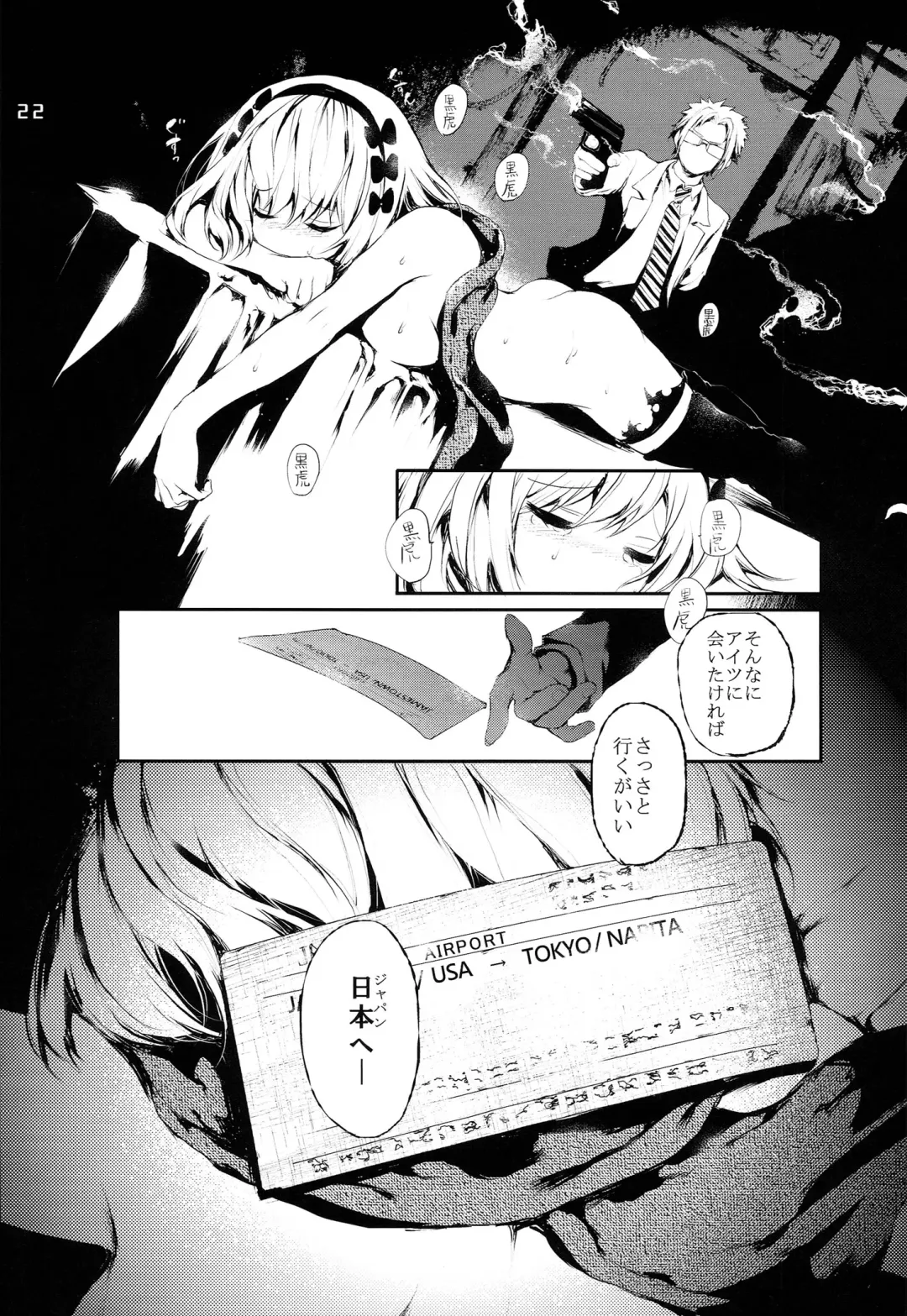 [Koshika Rina - Kuroiwa Madoka] PL/RAY USA Fhentai - Page 21