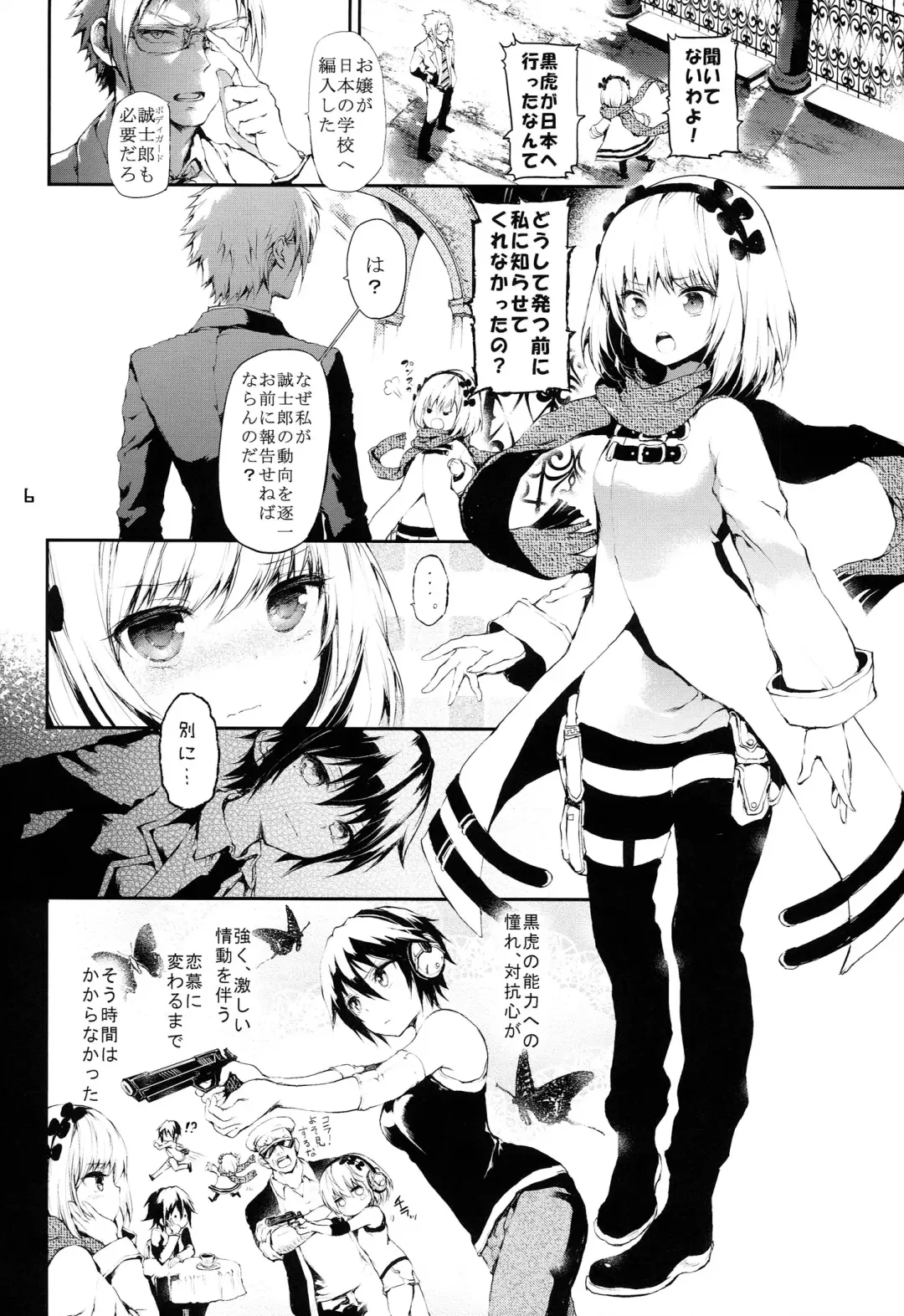 [Koshika Rina - Kuroiwa Madoka] PL/RAY USA Fhentai - Page 5