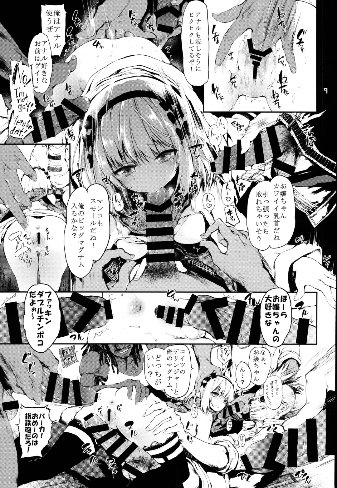 [Koshika Rina - Kuroiwa Madoka] PL/RAY USA Fhentai - Page 8