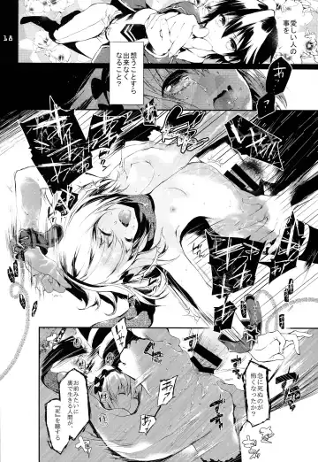 [Koshika Rina - Kuroiwa Madoka] PL/RAY USA Fhentai - Page 17