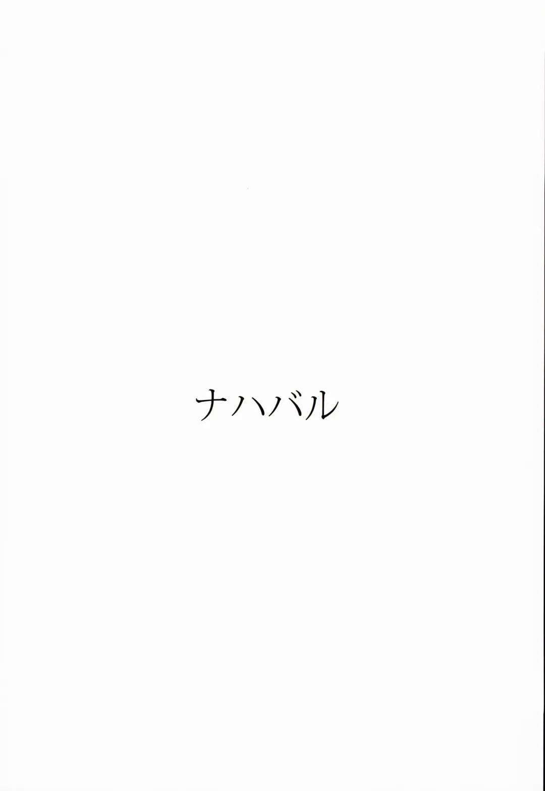 [Mae] Pattsun Long ga Suki dakara ! Fhentai - Page 22