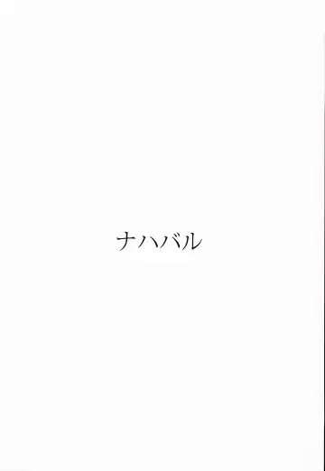 [Mae] Pattsun Long ga Suki dakara ! Fhentai - Page 22