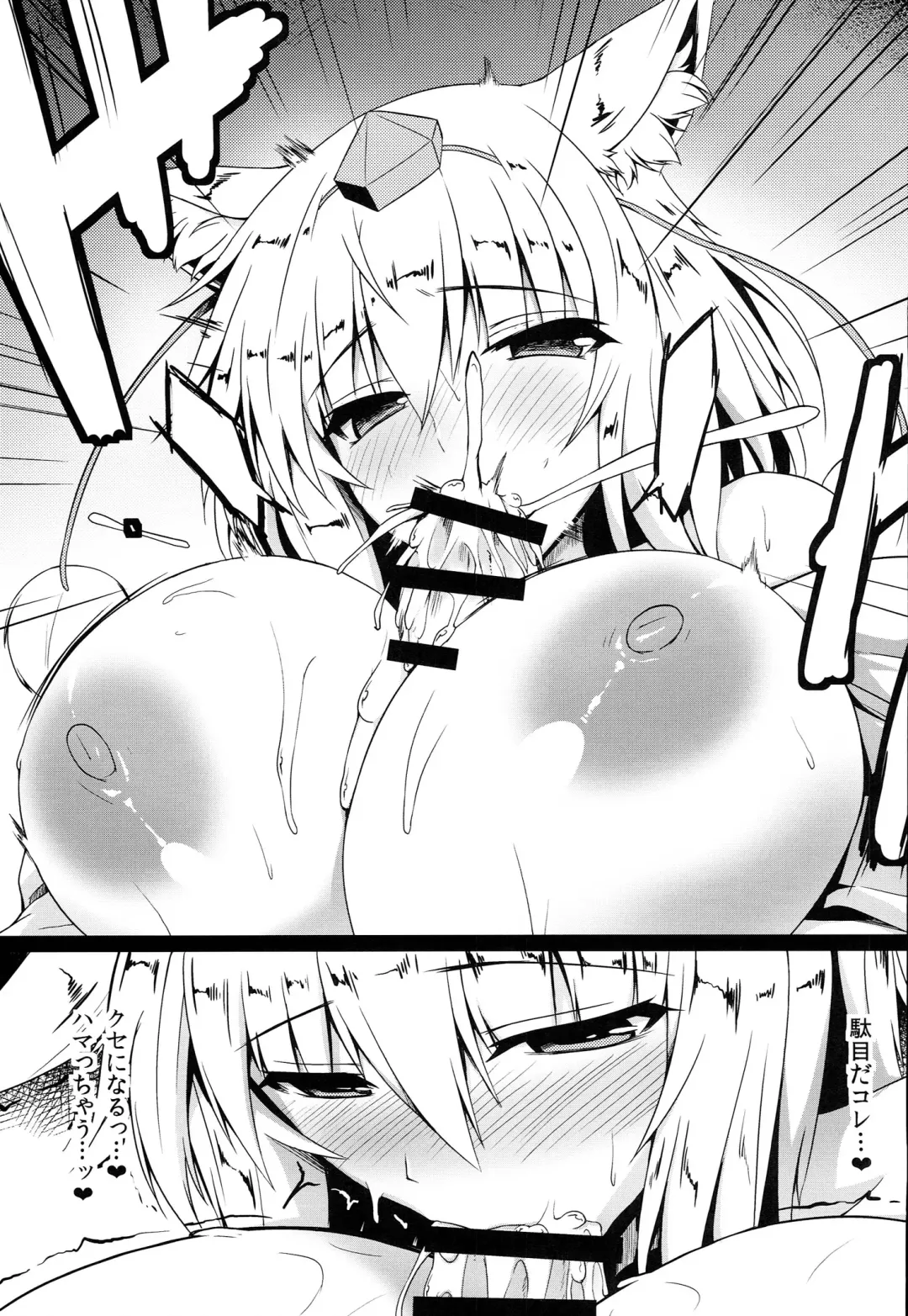 [Mae] Gensoukyou Koushinki 7 Fhentai - Page 14