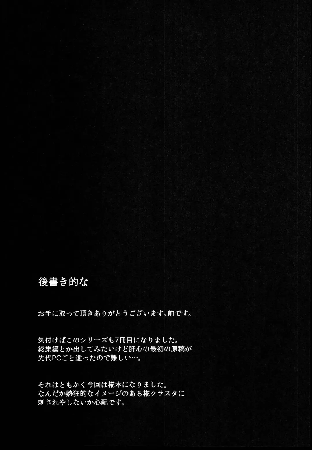 [Mae] Gensoukyou Koushinki 7 Fhentai - Page 16