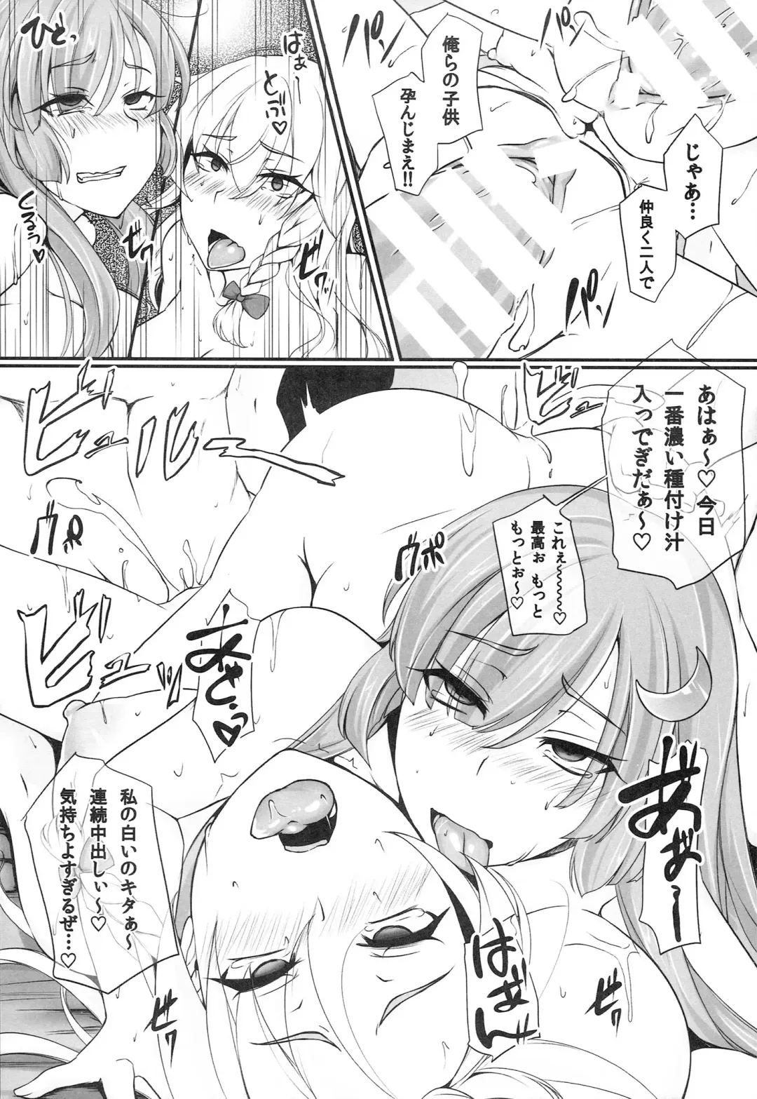 [Yaeto - Yukiguni Omaru] TOHO-MIX VOL.3 Fhentai - Page 19