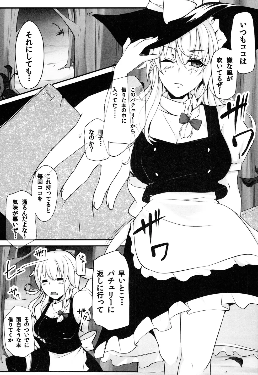 [Yaeto - Yukiguni Omaru] TOHO-MIX VOL.3 Fhentai - Page 2