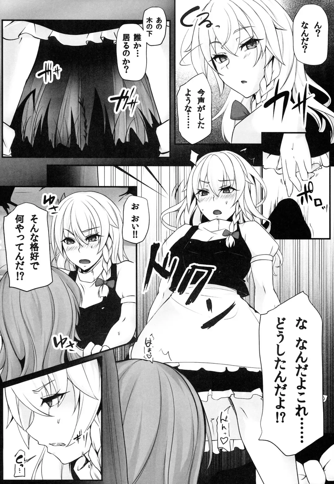 [Yaeto - Yukiguni Omaru] TOHO-MIX VOL.3 Fhentai - Page 3