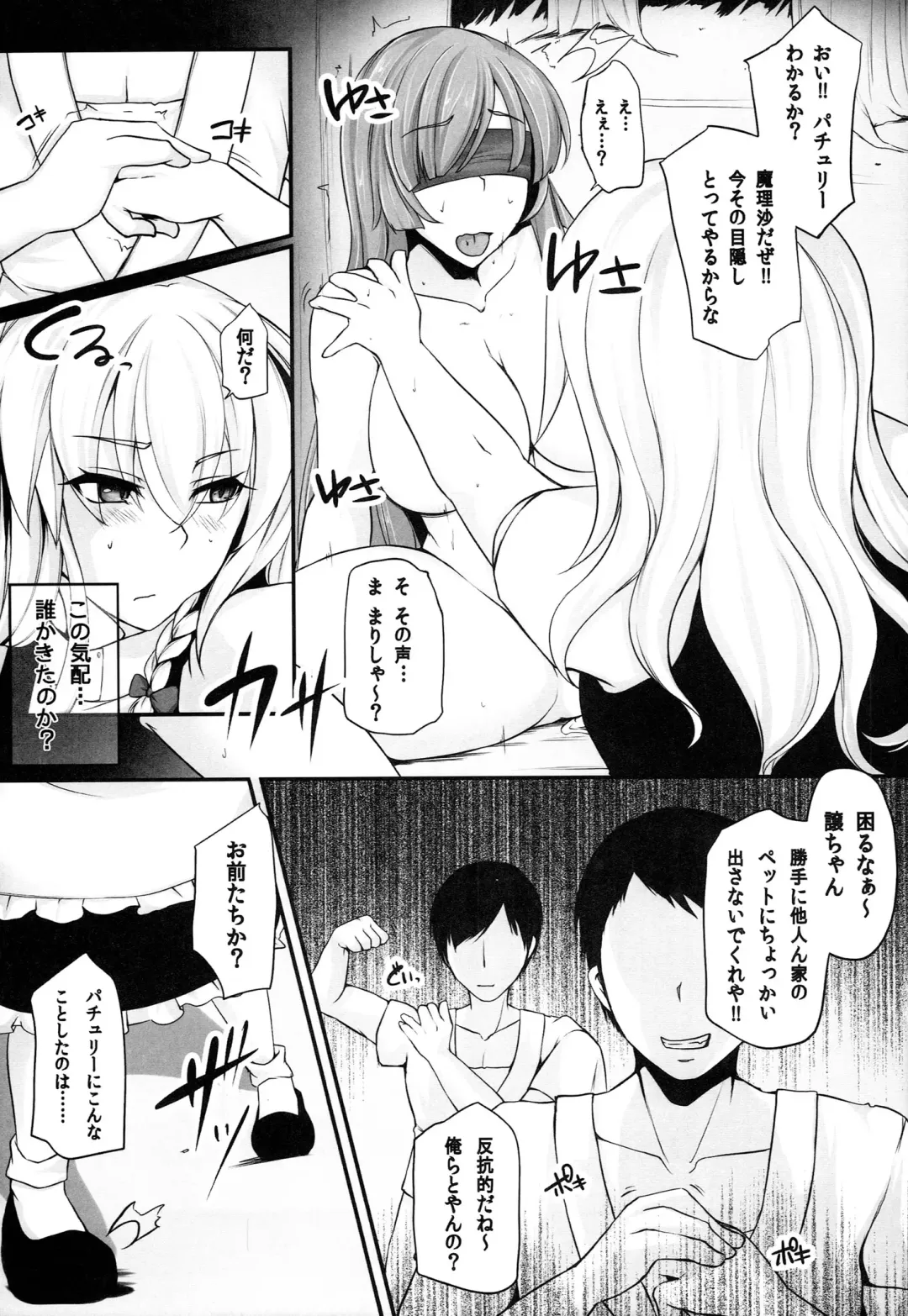 [Yaeto - Yukiguni Omaru] TOHO-MIX VOL.3 Fhentai - Page 4