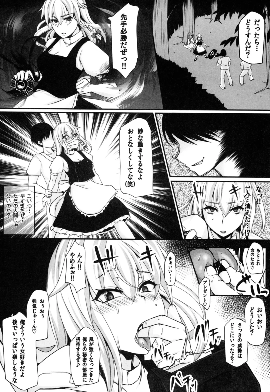 [Yaeto - Yukiguni Omaru] TOHO-MIX VOL.3 Fhentai - Page 5