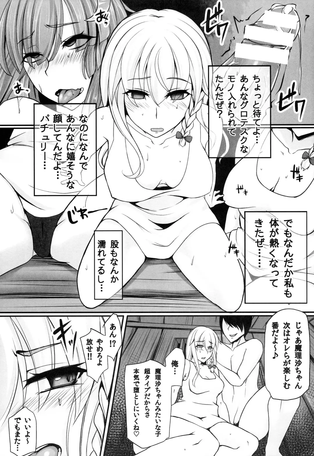 [Yaeto - Yukiguni Omaru] TOHO-MIX VOL.3 Fhentai - Page 8