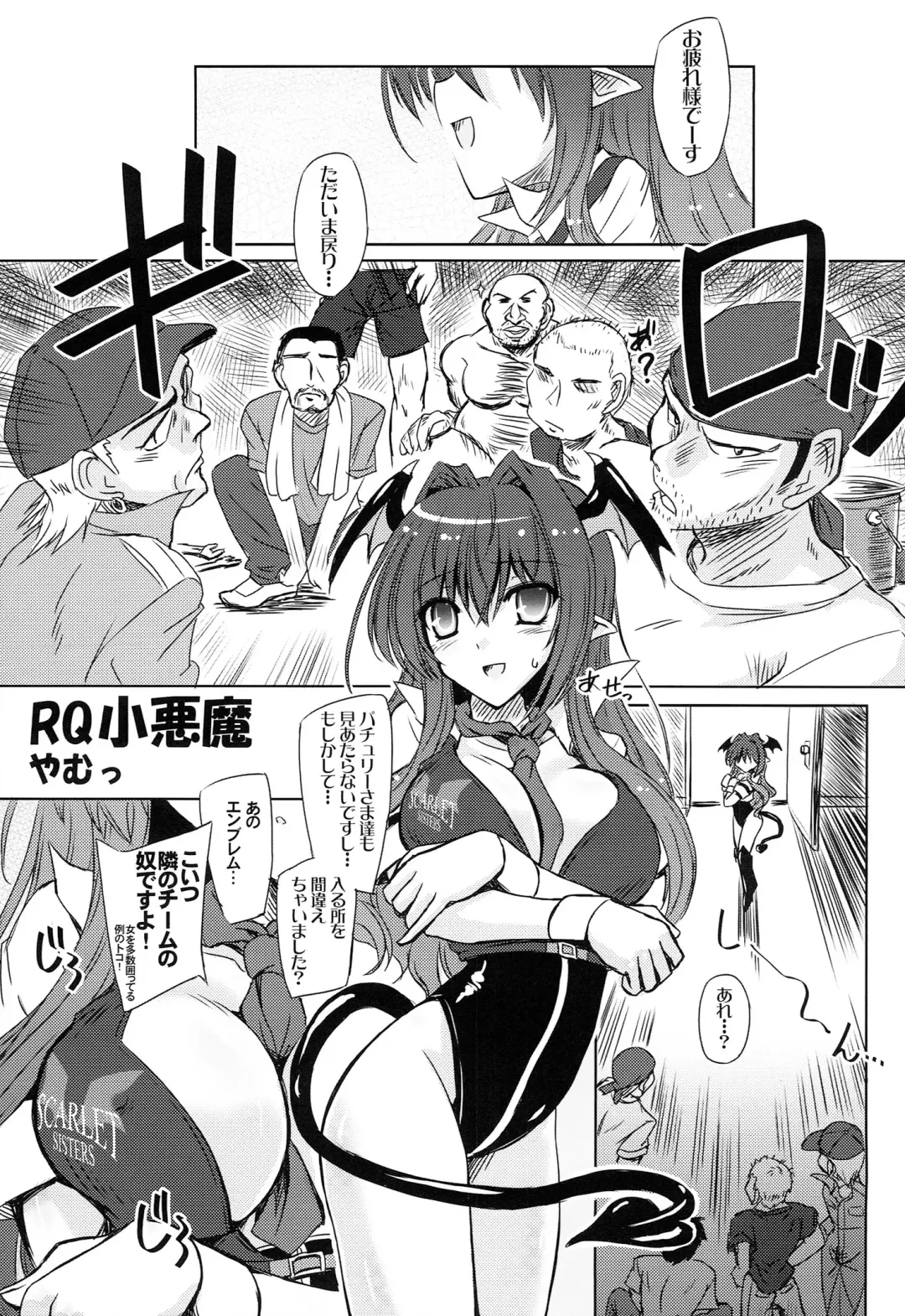 TOUHOU RACE QUEENS COLLABO CLUB -SCARLET SISTERS- Fhentai - Page 34