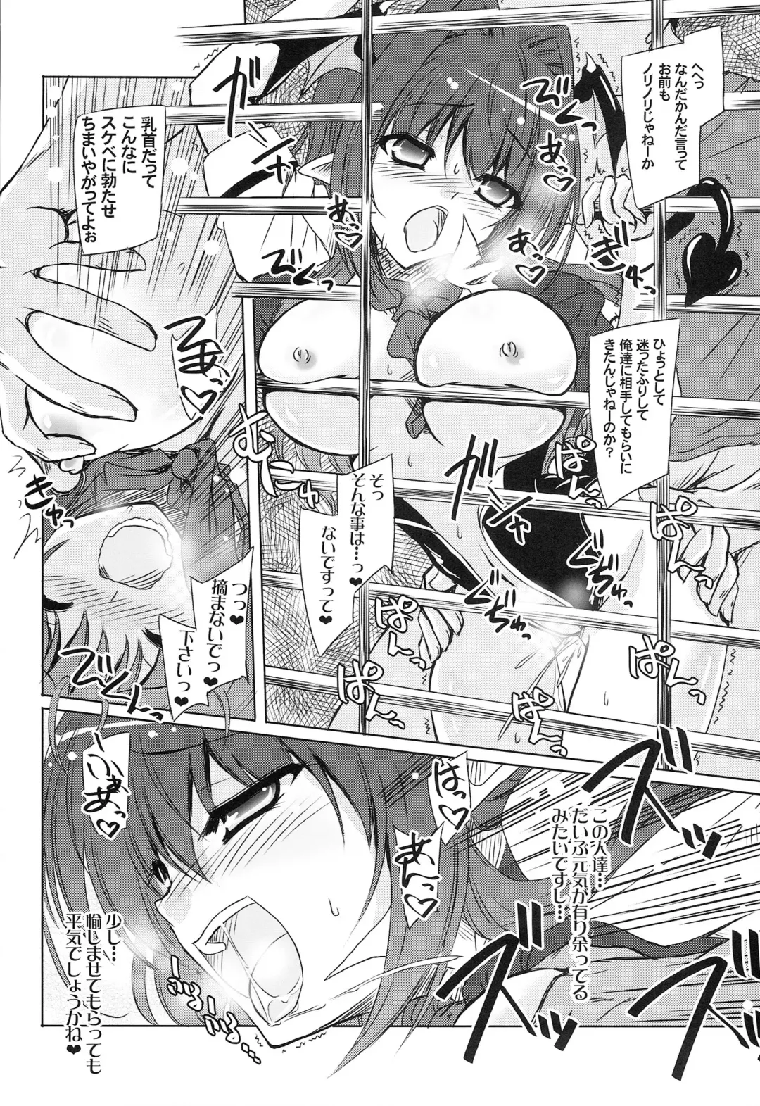 TOUHOU RACE QUEENS COLLABO CLUB -SCARLET SISTERS- Fhentai - Page 39