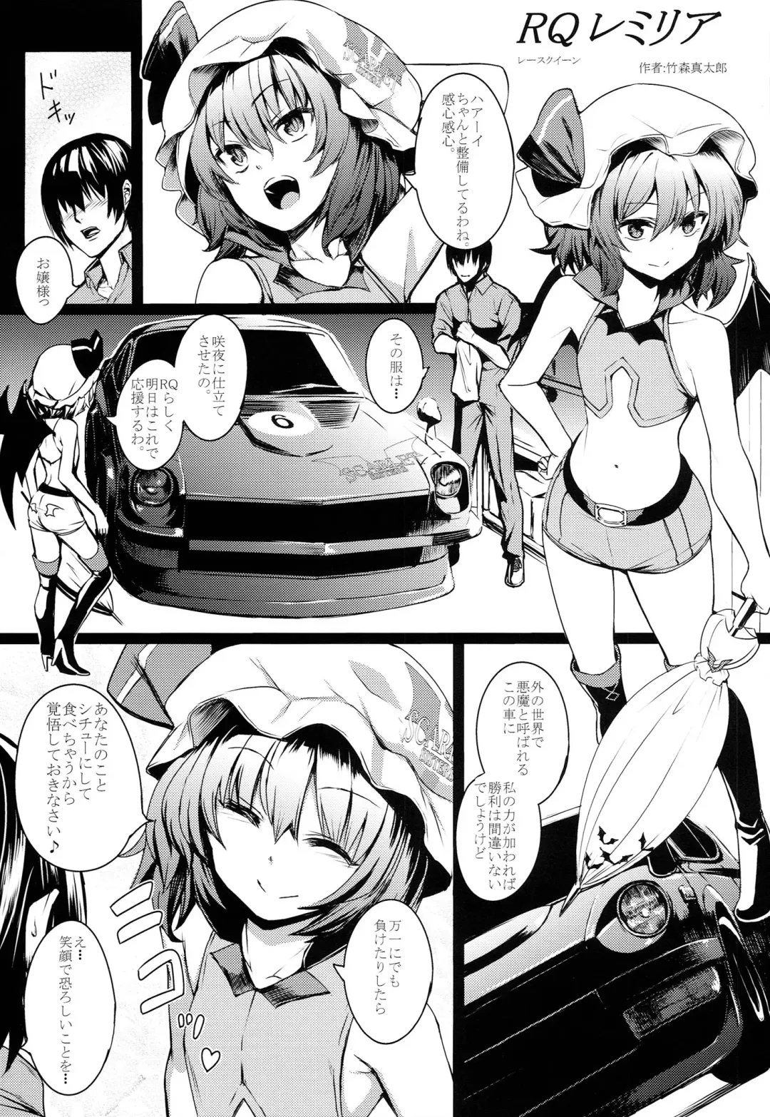 TOUHOU RACE QUEENS COLLABO CLUB -SCARLET SISTERS- Fhentai - Page 4
