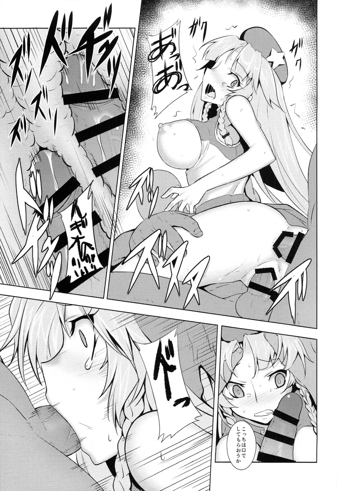 TOUHOU RACE QUEENS COLLABO CLUB -SCARLET SISTERS- Fhentai - Page 50