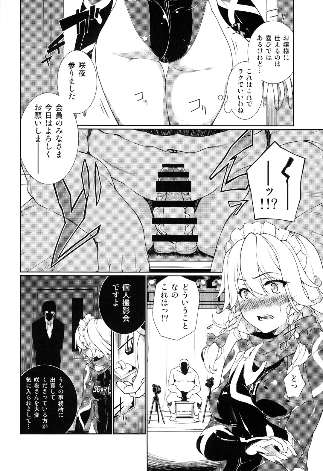 TOUHOU RACE QUEENS COLLABO CLUB -SCARLET SISTERS- Fhentai - Page 55