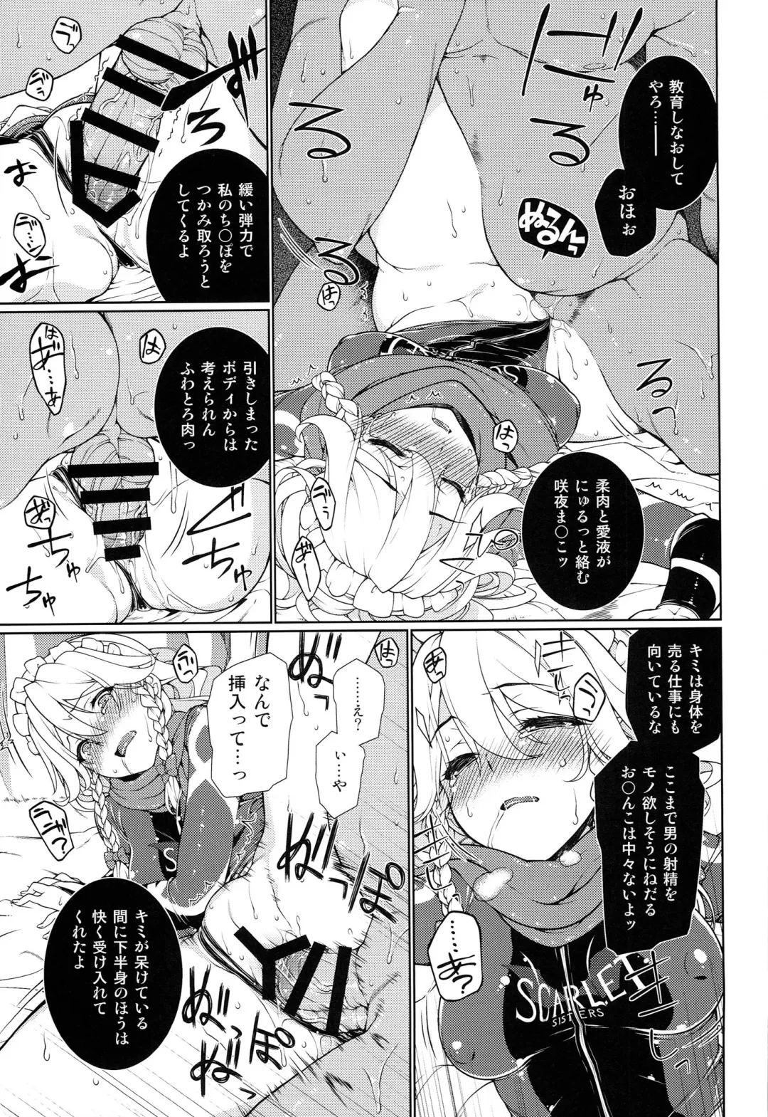 TOUHOU RACE QUEENS COLLABO CLUB -SCARLET SISTERS- Fhentai - Page 60