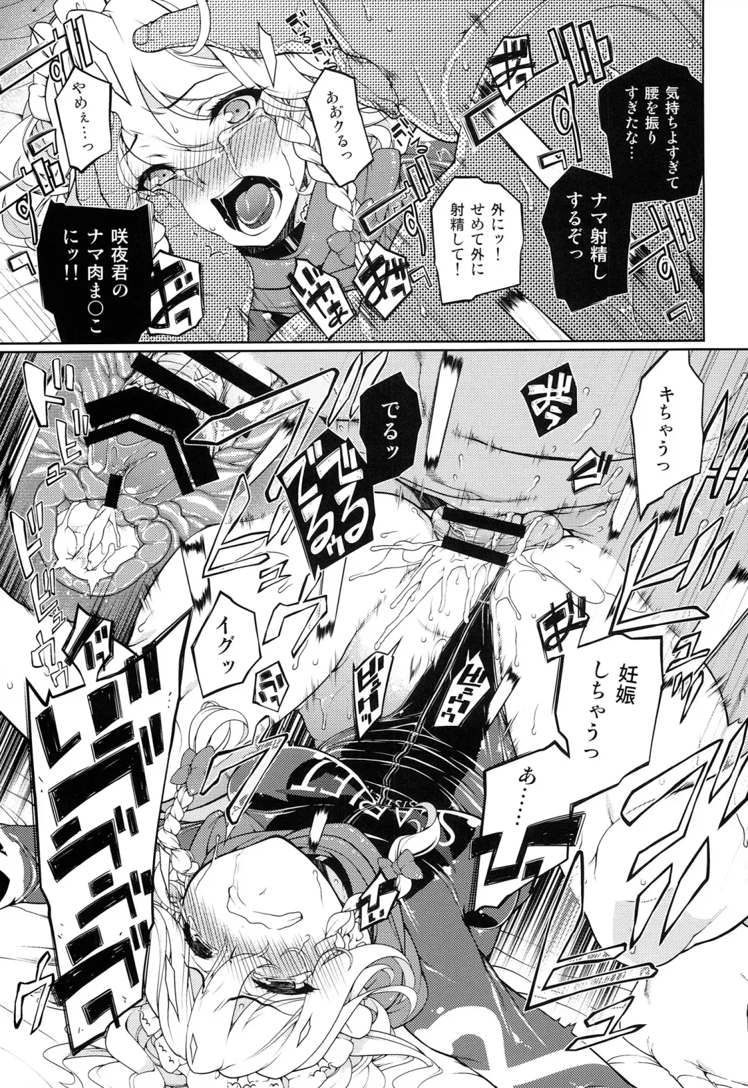 TOUHOU RACE QUEENS COLLABO CLUB -SCARLET SISTERS- Fhentai - Page 62