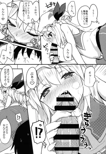 TOUHOU RACE QUEENS COLLABO CLUB -SCARLET SISTERS- Fhentai - Page 17